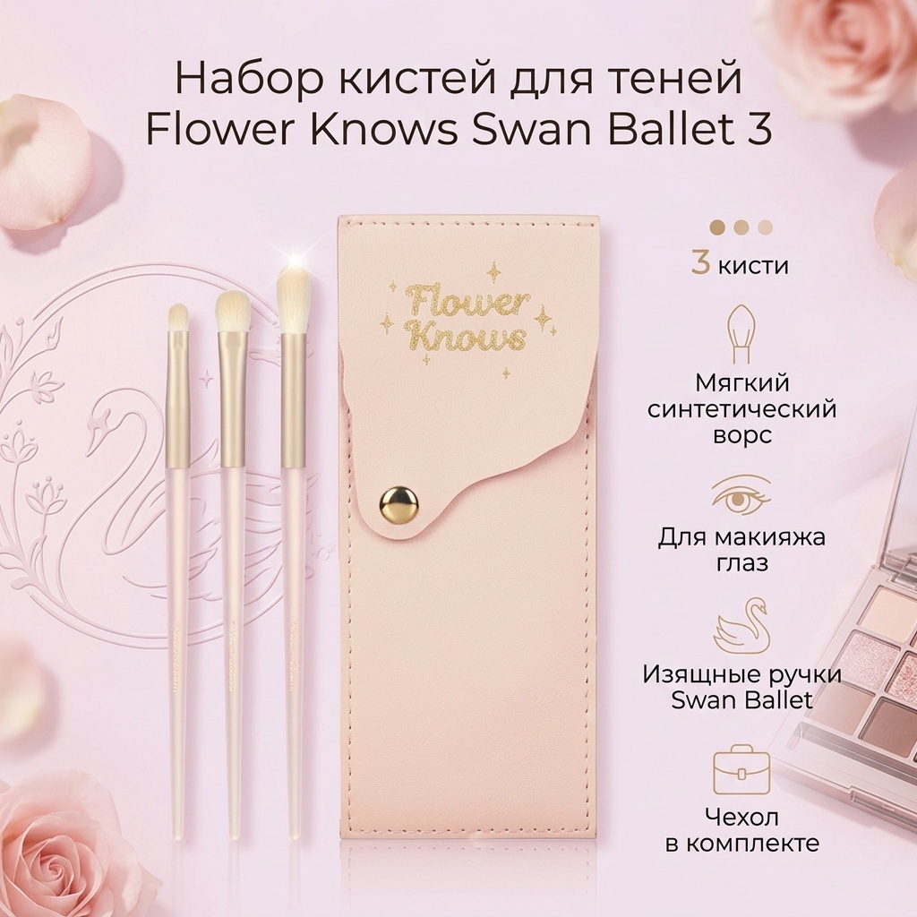 Flower Knows Swan Ballet 3