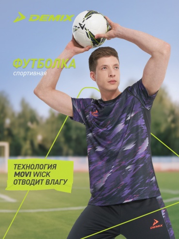 Футболка Demix черный 48