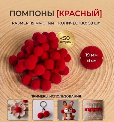 Помпон HOBBIKA текстиль