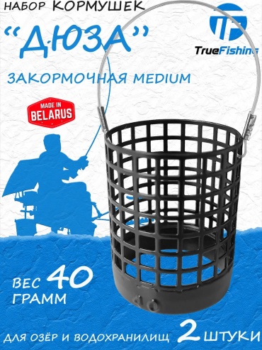 Кормушка 384948853 открытая 40 г