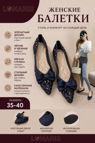 Балетки Lunaris темно-синий