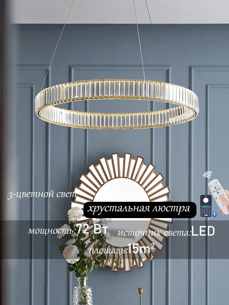 Люстра потолочная LED, кол-во ламп: 32 шт