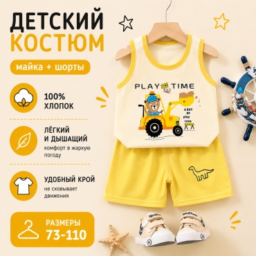 Комплект Qala Dala желтый