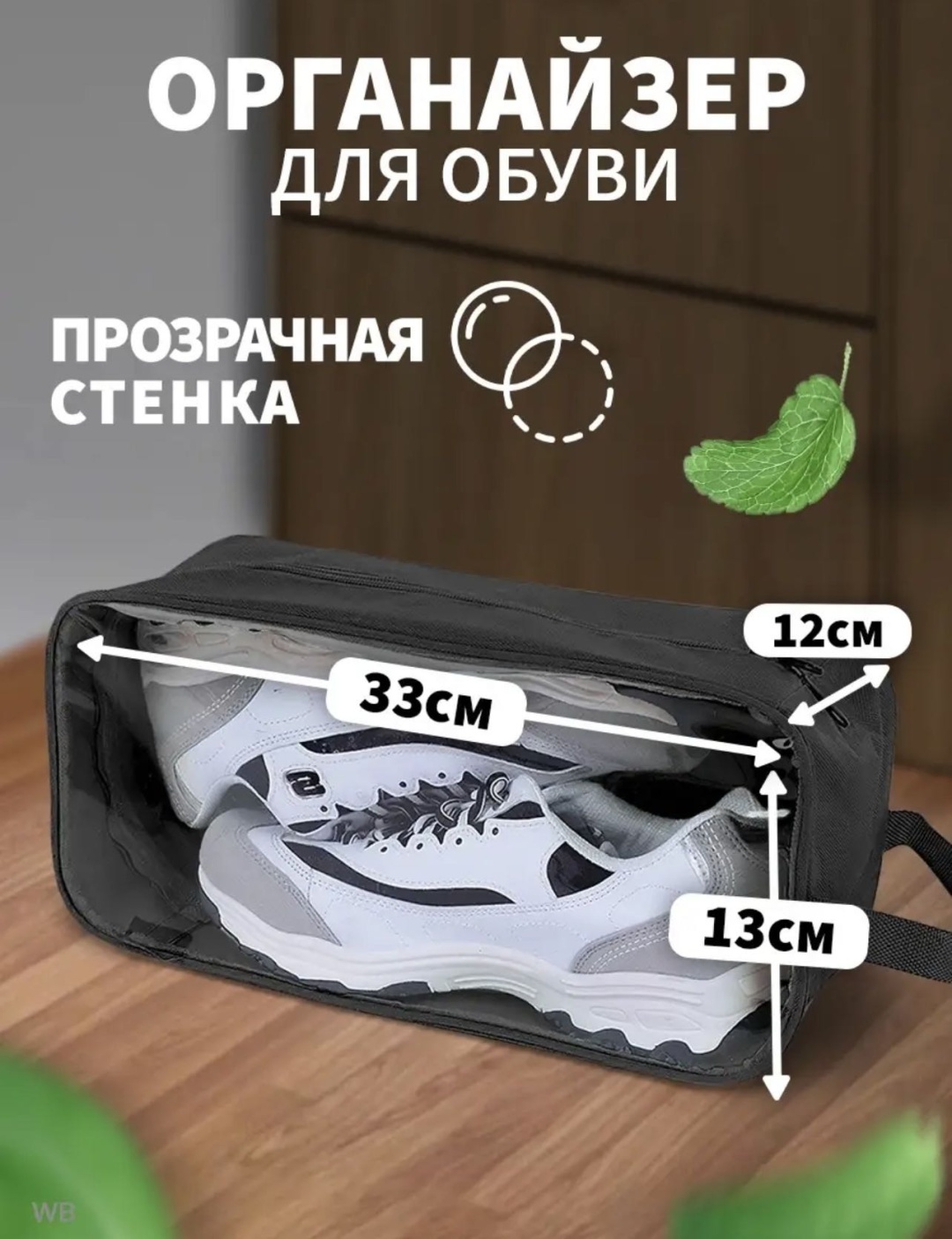 Чехол для обуви 230655829, ПВХ, оксфорд