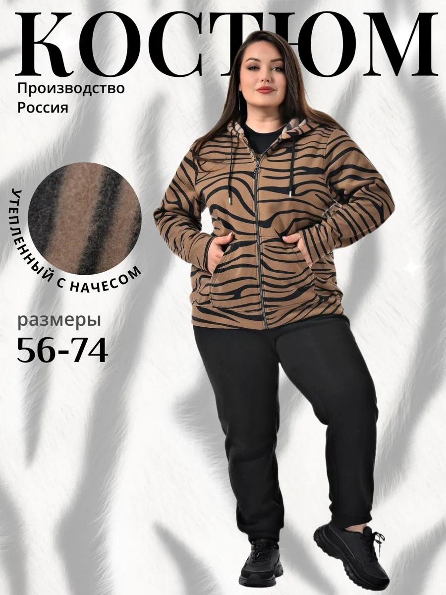 Повседневный костюм черный