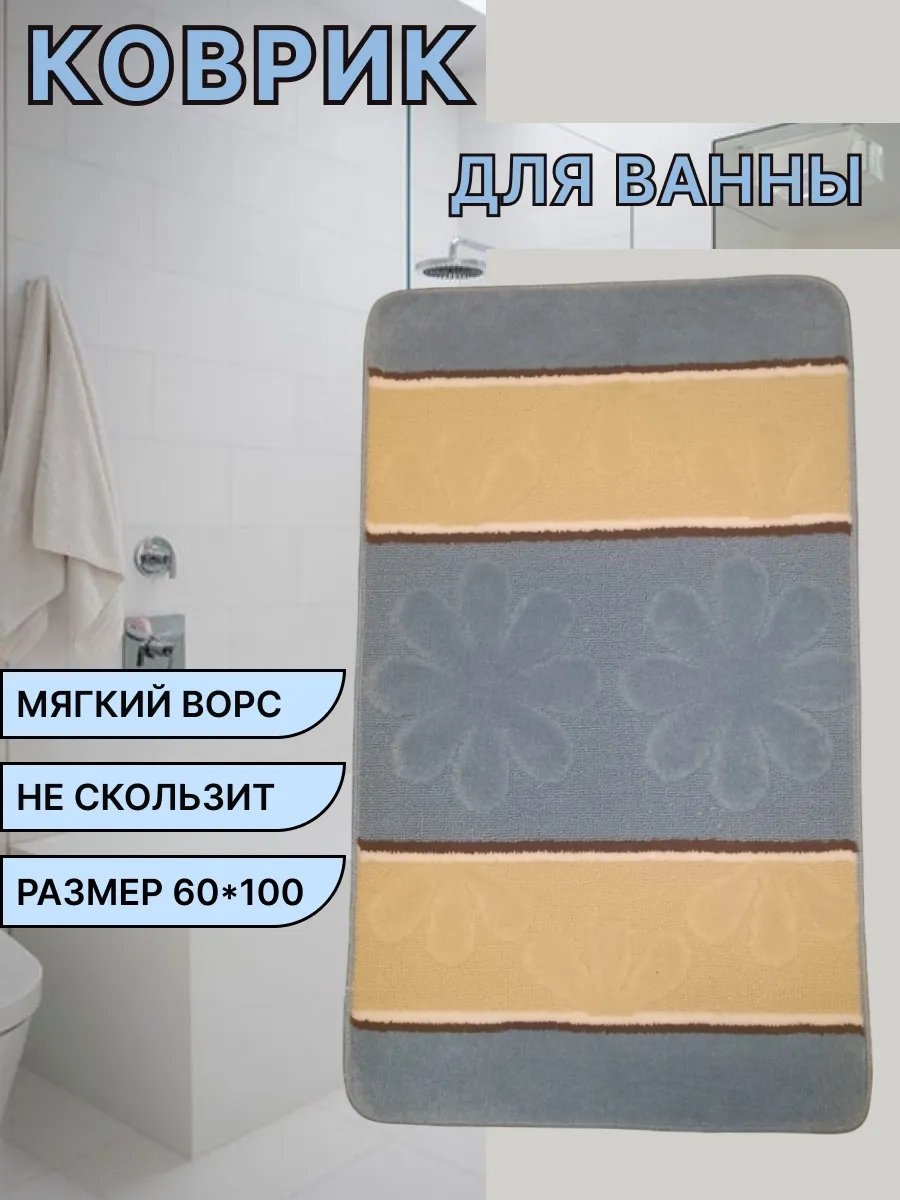 Коврик 698991274 100x60 см, полиэстер