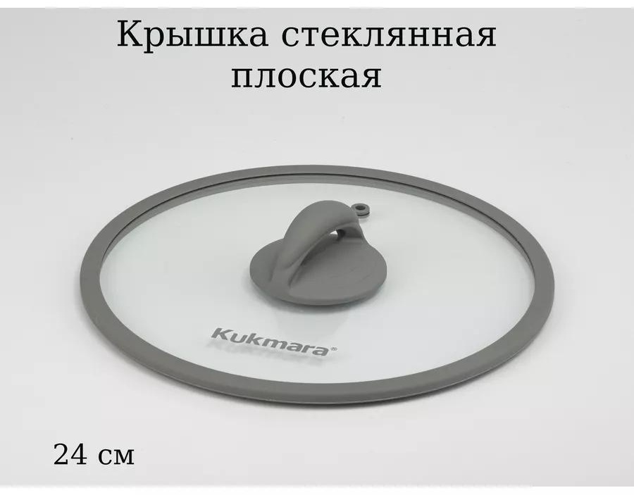 Крышка для сковороды 24 см, силикон