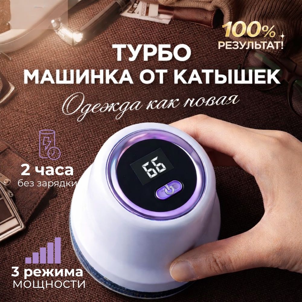Машинка LUMMI TurboClean