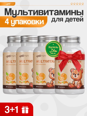 Optimin Мультивитамины для детей 3+1 жевательные гаммисы 30 шт