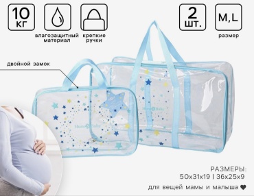 Набор сумок Mum&Baby 466110 голубой