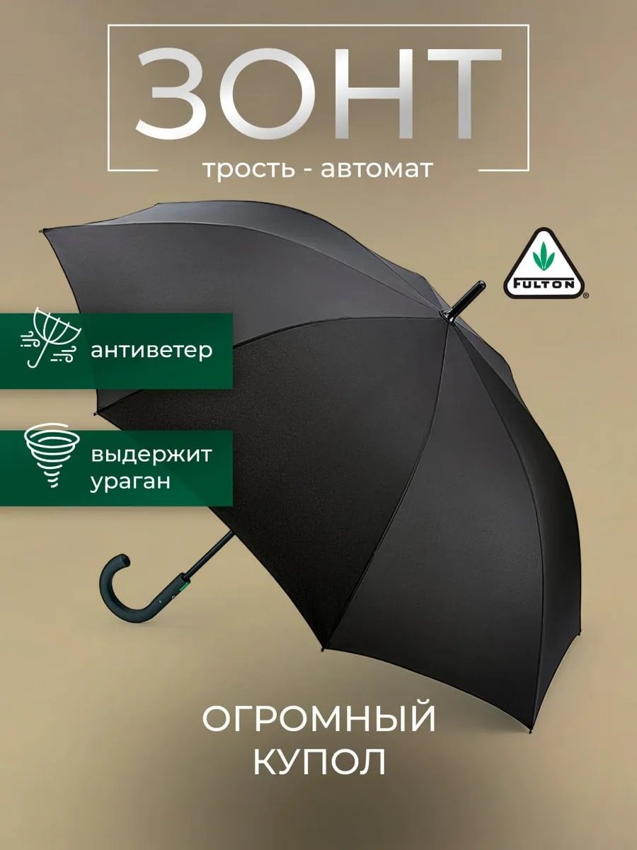 Зонт-трость механика мультиколор