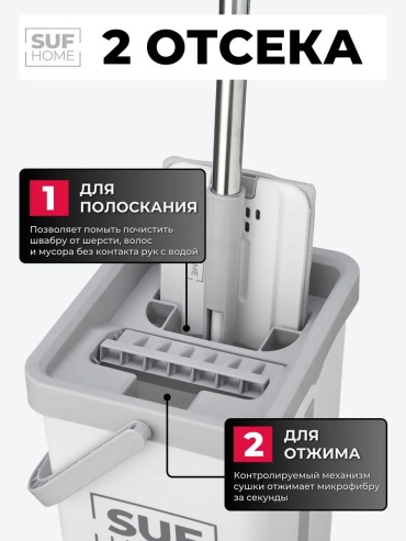 Швабра универсальная , материал насадки: без насадки, белый
