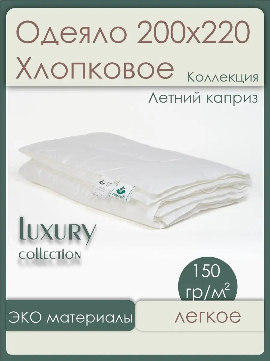 Одеяло 137662985 200x220 всесезонное