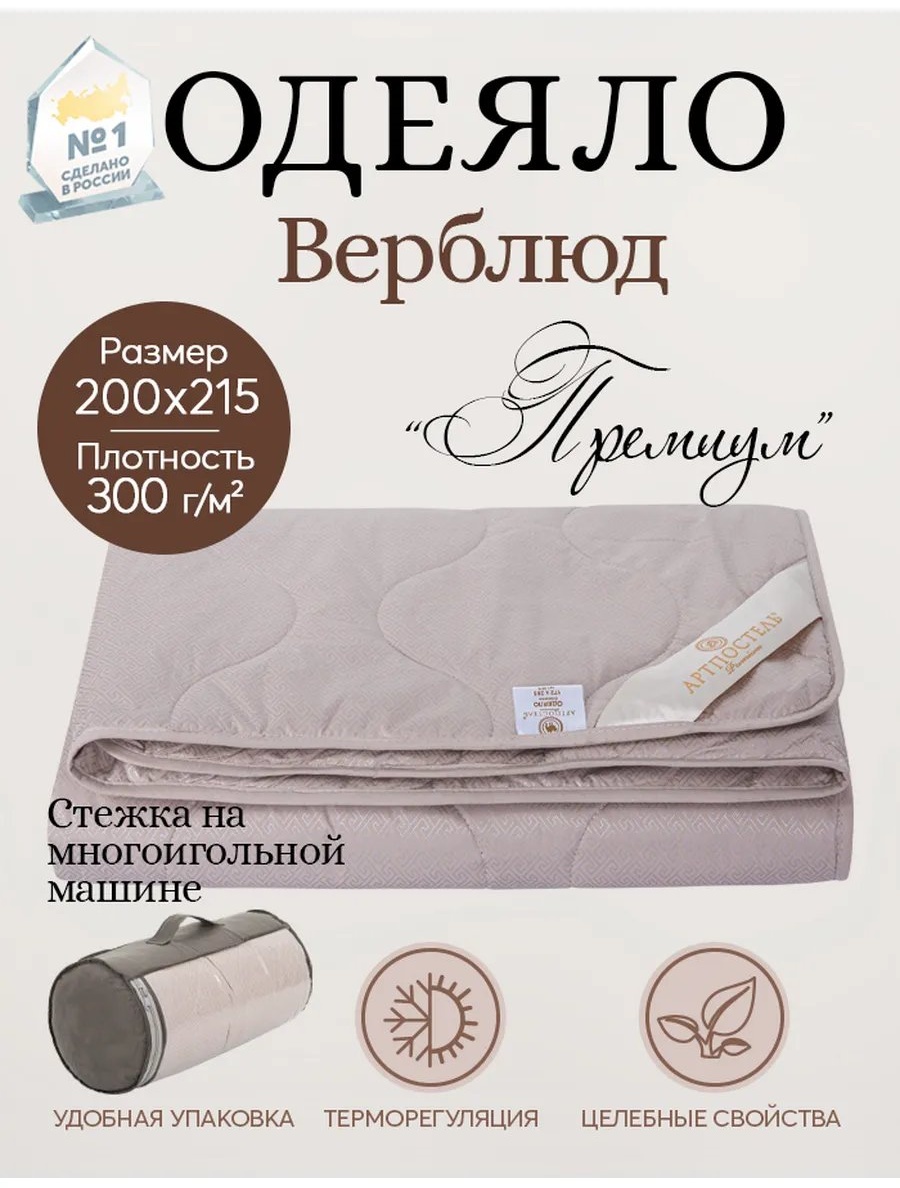 Одеяло 143063863 200x220 всесезонное