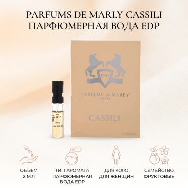 Parfums de Marly Cassili парфюмерная вода EDP 2 мл, для женщин