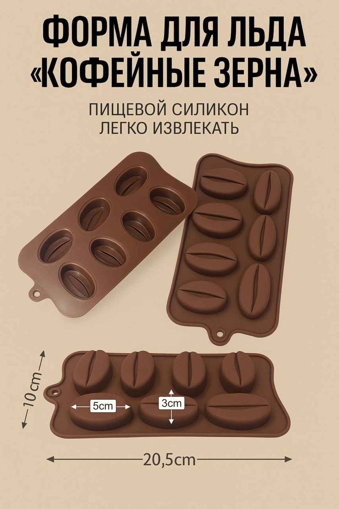 Homiq для льда, для шоколада HMQ-ICE01, силикон