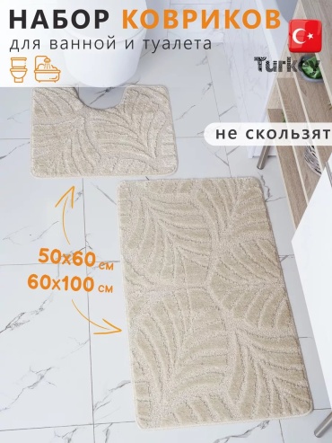 Ковер SOLIN 60x100 см, безворсовый, Турция