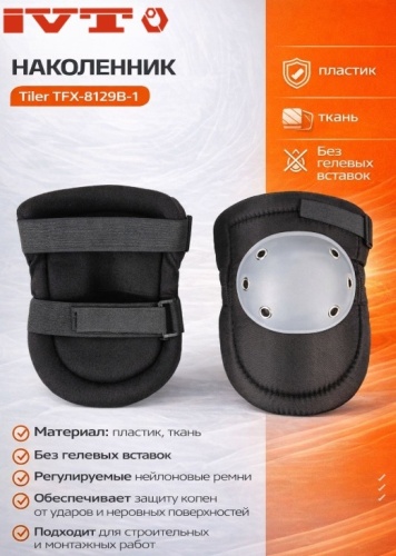 IVT Tiler TFX-8129B-1, ткань, пластик