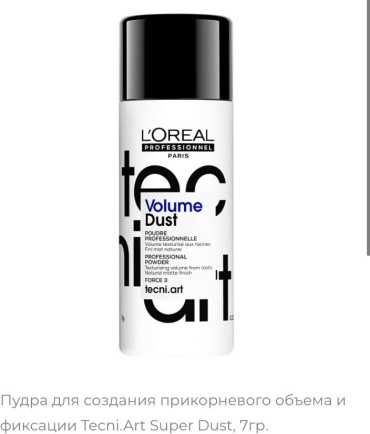 Loreal Professionnel Paris Tecni art. Volume Dust пудра 7 мл