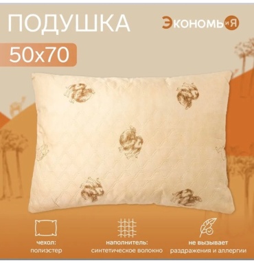 Подушка-валик Экономь и Я 50x70 см, синтетическое волокно