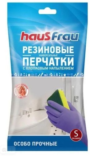 Haus Frau перчатки универсальные резиновые с хлопковым напылением особо прочные, 1 пара, размер S фиолетовый 1 шт