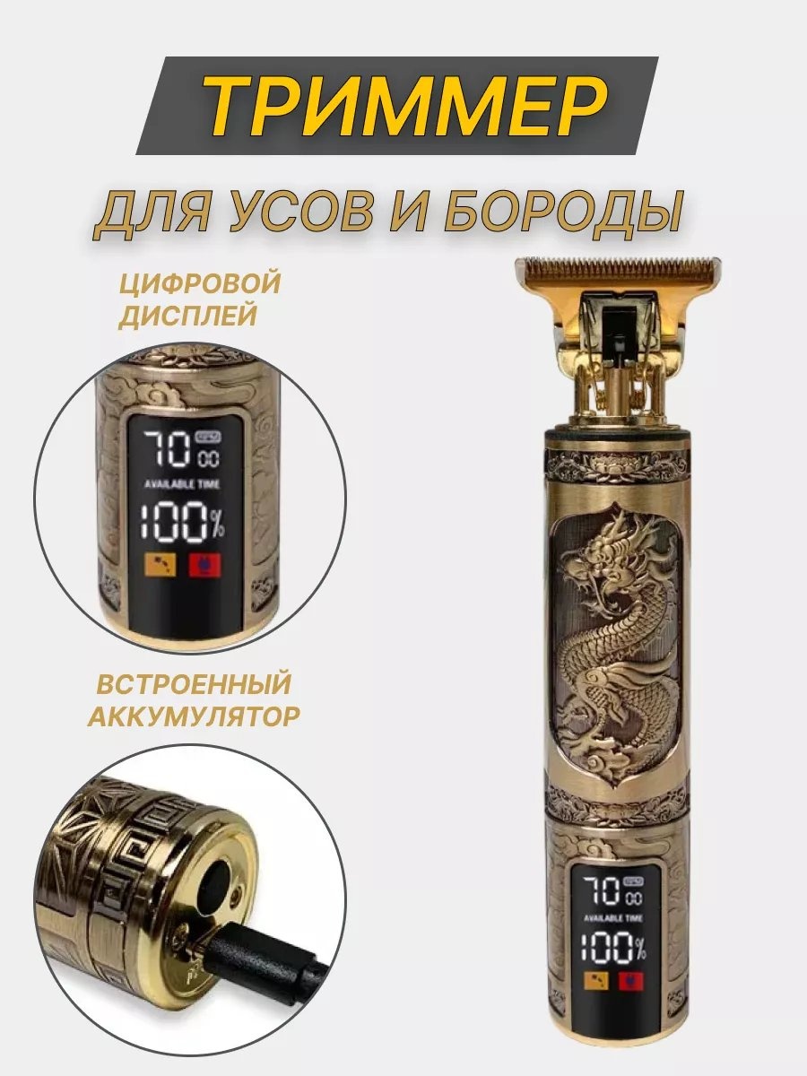 Электробритва 189495037 роторная
