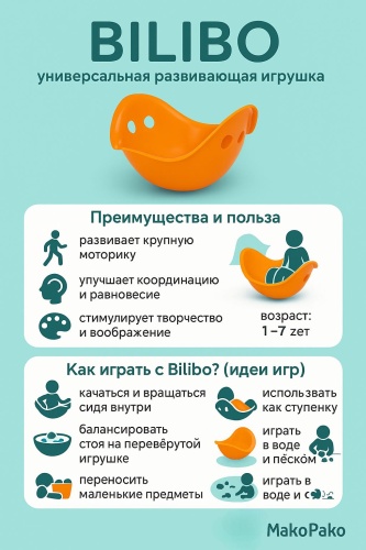 Качалка 476183895 оранжевый