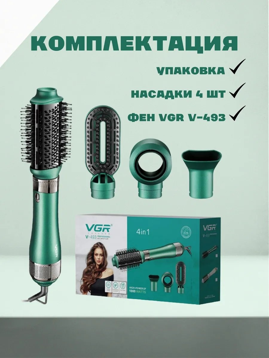 279760244 фен-щетка зеленый