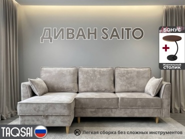 Угловой диван TAQSAI Saito BDU, 250х155 см, обивка ткань, серый