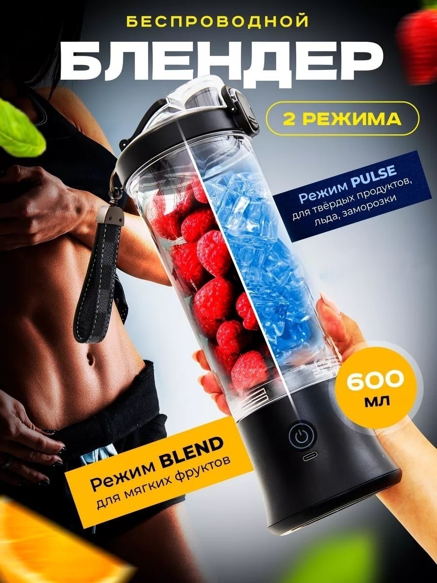 Блендер BlendX Pro — фото 2