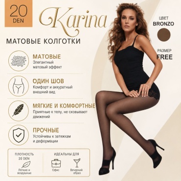 Колготки Karina бронзовый