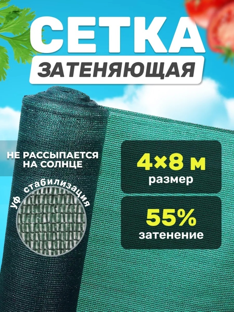 Prodax сетка затеняющая 1, полиэтилен