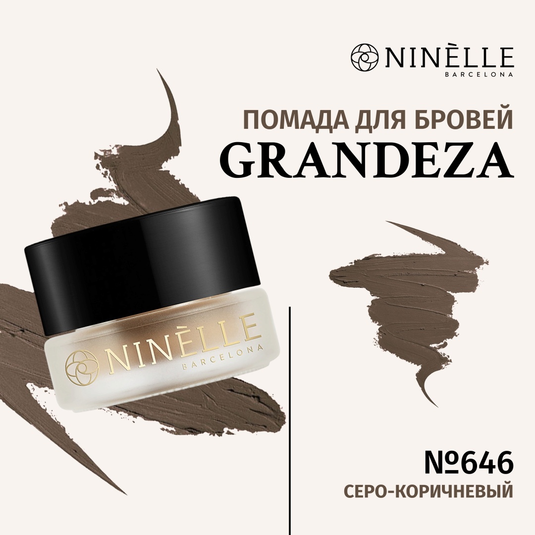 Ninelle помада Grandeza 646 3.9 мл