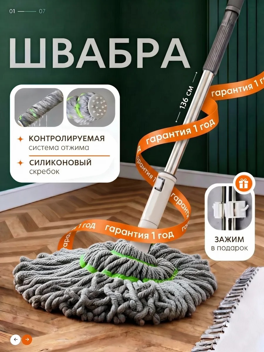 Швабра универсальная, для пола , материал насадки: микрофибра, нержавеющая сталь, серый