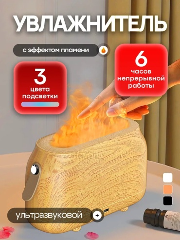 Увлажнитель воздуха 536796980 коричневый