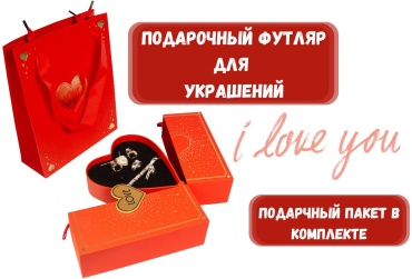 Футляр для украшений Подарочные футляры ZLATA 1 шт, 15.5х12.5х4.5 см
