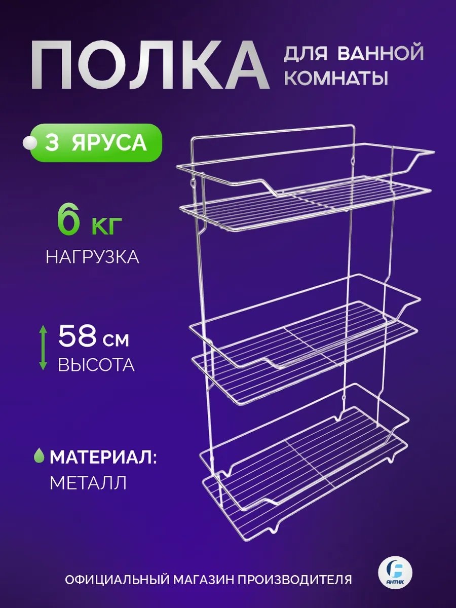 Полка 156946098 1 шт, металл