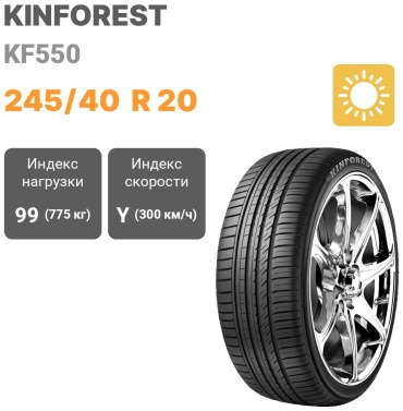 Kinforest KF550 245/40 R20 99 Y