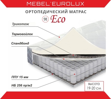 Матрас Eurolux №91 Eco, 140x200x20 см