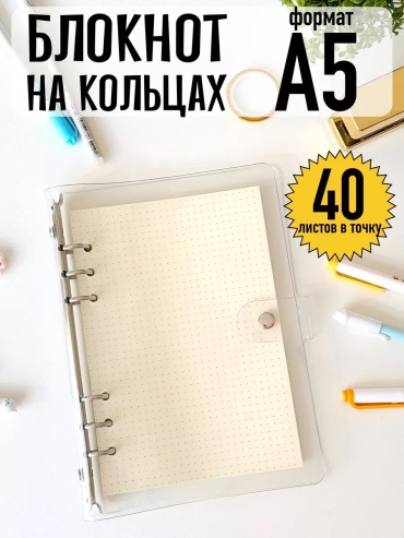 Блокнот Совушка Славия кнопки, A5, 40 л, белый