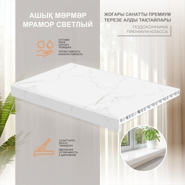 Подоконник HomeLine прямой пластик 1600x400 мм, белый