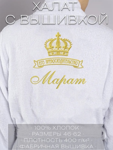 Махровый халат красный