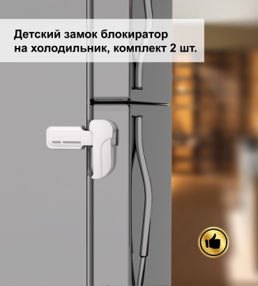 Замок мебельный 30432119_PHGU1409, 2 шт, пластик, белый