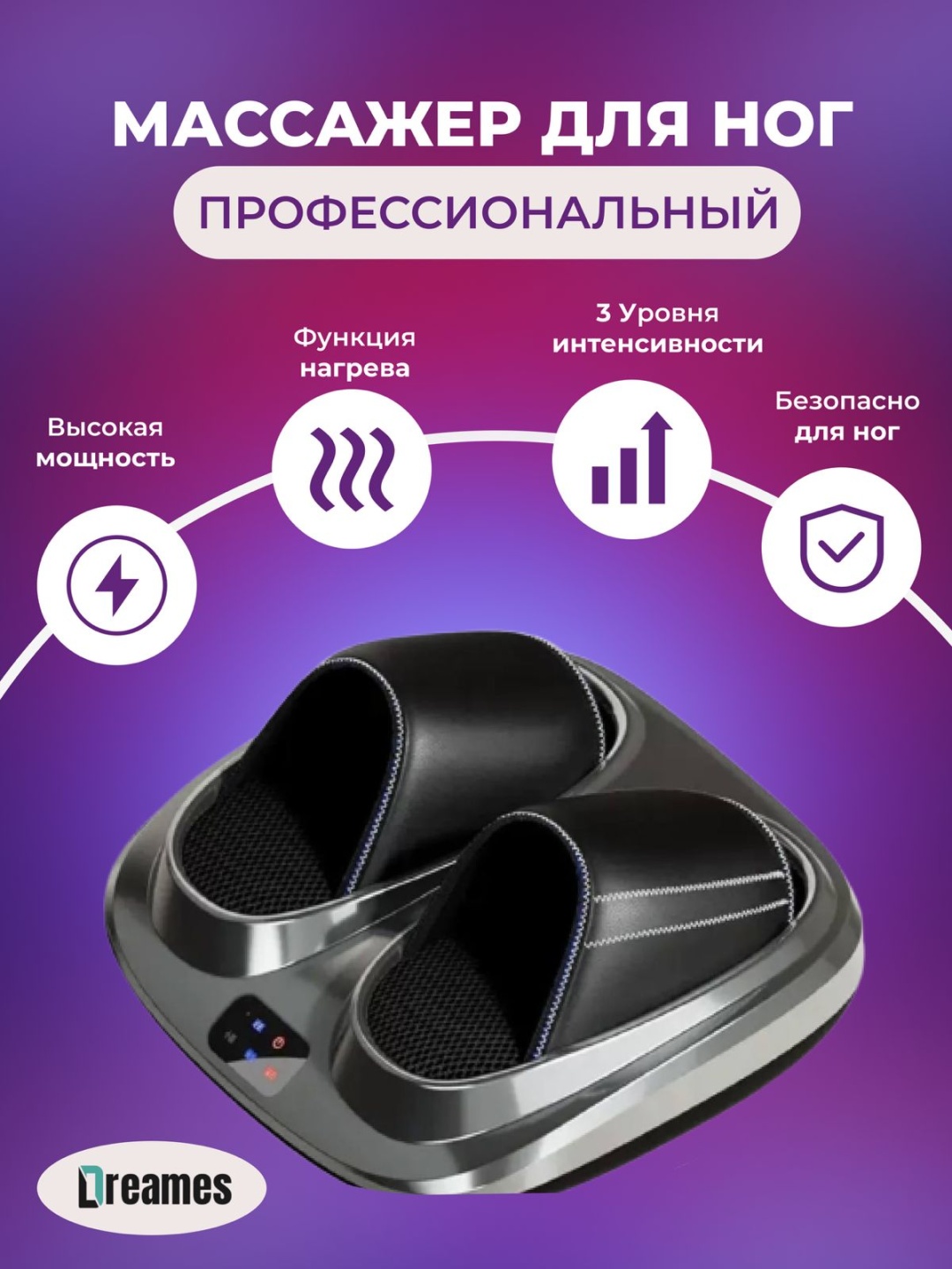 Массажер Dreames DremStep напольный акупунктурный, вибрационный, надавливающий, разминающий, разогревающий, растирающий