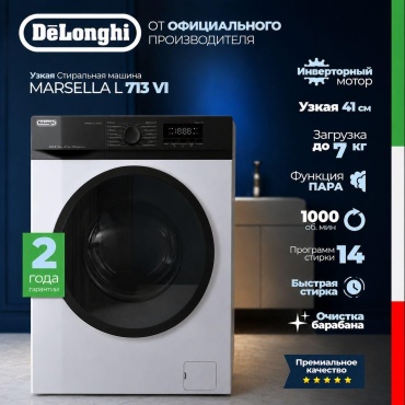 Delonghi MARSELLA L 713 VI белый