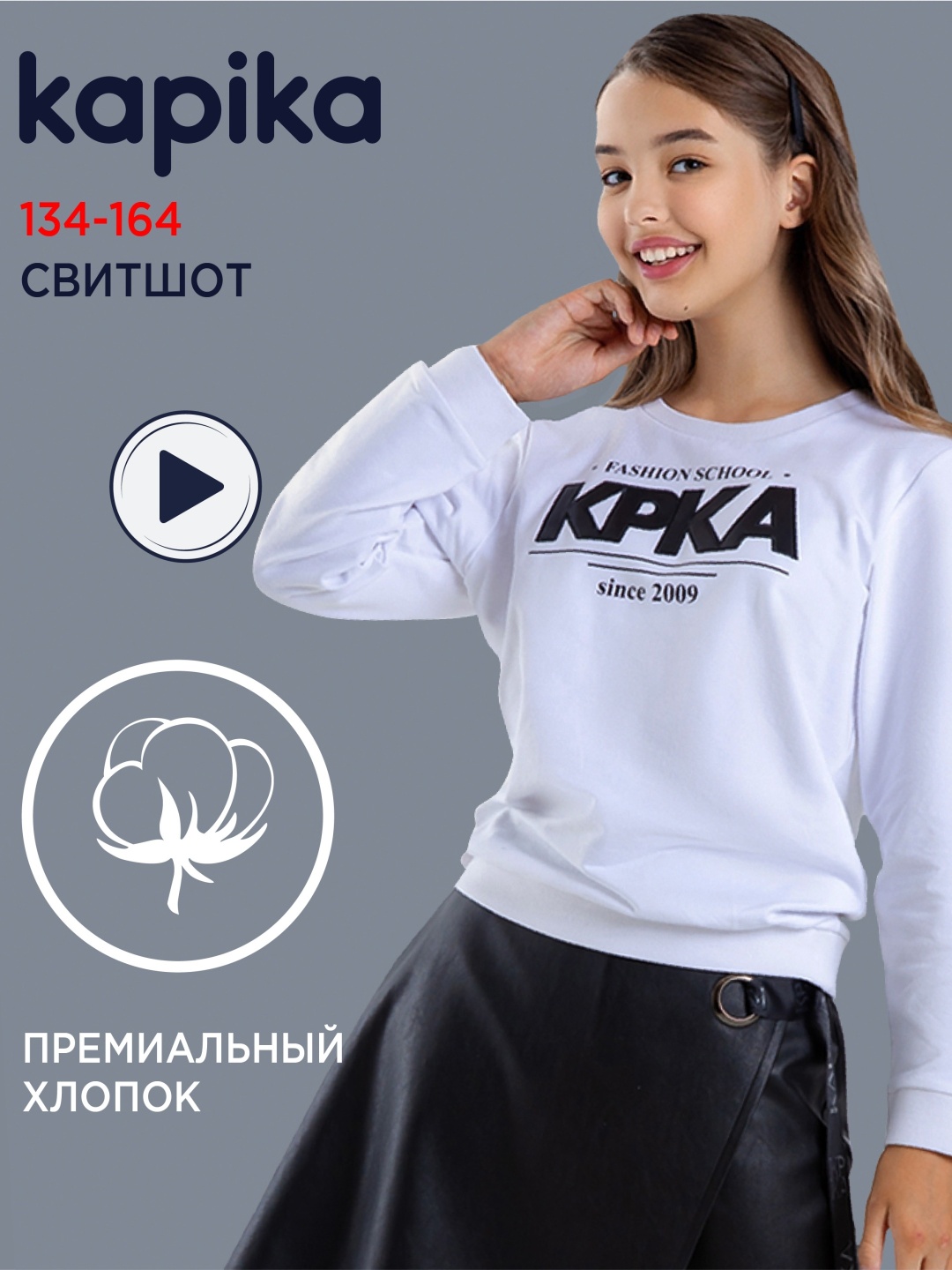 Толстовка Kapika бежевый