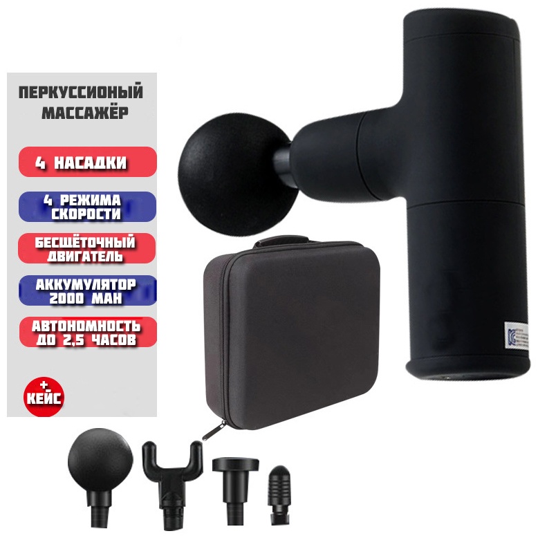 Массажер Massage Gun SK-328 ручной перкуссионный