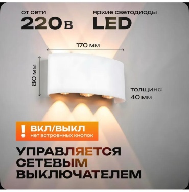 Бра настенный GU10, белый