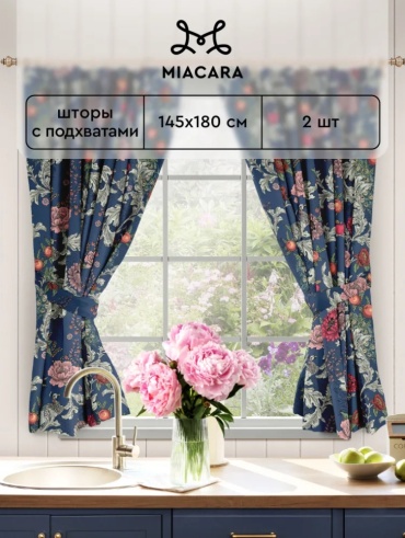Портьеры Mia Cara 145x180 см 2 шт, рогожка, мультиколор