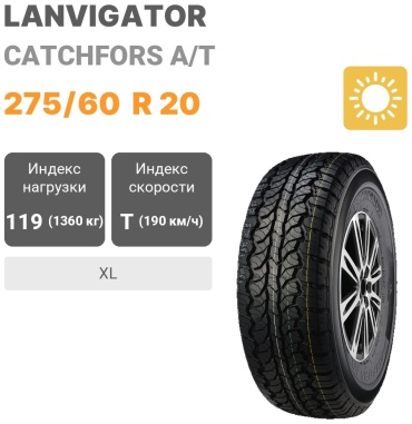 Lanvigator CATCHFORS A/T 275/60 R20 119 T